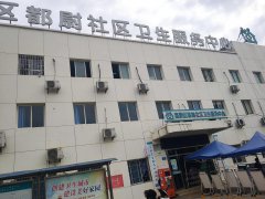 芭乐视频在线观看下载儿童综合素质评价系统仪器和四川省南充市嘉陵区督尉社区服务中心达成合作关系